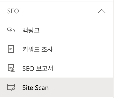 Bing webmaster SEO 메뉴